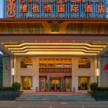 国庆可用不加价 锦江全国1800+门店1晚通兑148元（还有套餐可选）
