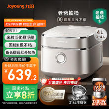 九阳 太空系列 40N1U IH电饭煲券后575.24元