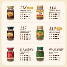 UCC 悠诗诗 117 速溶咖啡粉27.9元