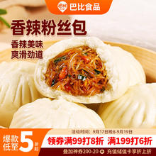 巴比 香辣粉丝包 300g*2包 12只包子11.33元