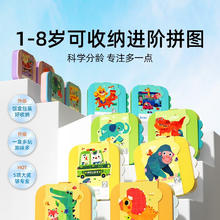 美乐童年 儿童拼图可收纳夜光纸质拼图 开汽车（4副232片）券后39.9元