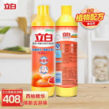 Liby 立白 西柚小苏打洗洁精 408g1.5元