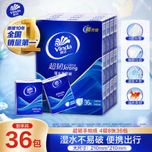 Vinda 维达 手帕纸 孙颖莎推荐 超韧4层8张 36包12.8元