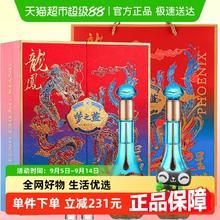 洋河 梦之蓝龙凤呈祥52度550mL 2瓶装礼盒装白酒中秋好礼 52度 550mL 2瓶847元