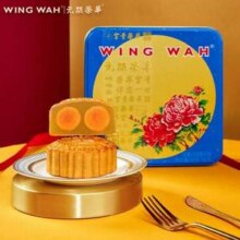 Wing Wah 元朗荣华 经典双黄莲蓉月饼礼盒740g 送礼袋新低135元包邮