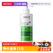 限移动端：VICHY 薇姿 去屑净澈洗发水 390ml153元