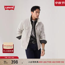 Levi's 李维斯 25年春季男士时尚休闲宽松工装风夹克外套 灰白色 A5782-0066 S券后265.6元