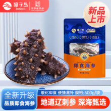 獐子岛即食海参大连辽刺参参萌萌冷冻开袋缓化即食非淡干袋装鲜食海参 即食海参 500g 1袋11-13头199元 (券后省30)