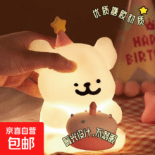 可爱线条小狗小夜灯 蛋糕小狗灯1元