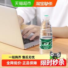 C'estbon 怡宝 饮用纯净水350ml*24瓶27.7元