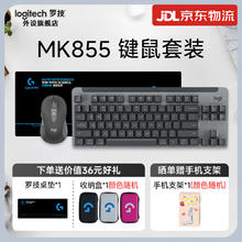 罗技 logitech MK855无线蓝牙机械键盘鼠标套装游戏办公电脑多屏切换红轴双模Mac便携K855键盘224.5元