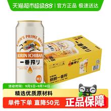 KIRIN 麒麟 一番榨啤酒 500ml*24瓶110元