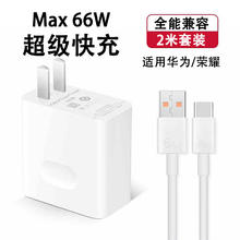今典 66W/100W超级快充