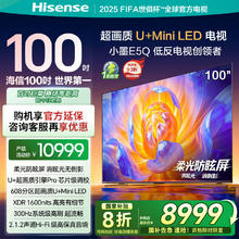 海信 Hisense 100E5Q 液晶电视 100英寸 4K券后6800元