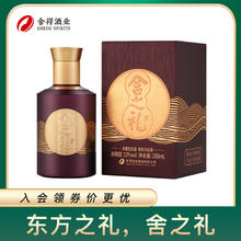 舍得 舍之礼小酒 浓香型白酒 52度100ml 单瓶装19.9元