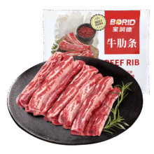 宝润德 澳洲原切去骨牛肋条 净重4斤