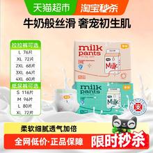 88VIP会员：宜婴 全包臀牛奶裤拉拉裤超薄柔软小内裤干爽透气纸尿裤婴儿尿不湿47.3元