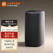 小米 Xiaomi 智能音箱Pro299元