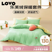 LOVO 乐蜗家纺 乐肤绒法兰绒四件套 220*240cm 防静电冬季加厚保暖126.65元