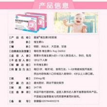 星鲨 维生素D软胶囊 维生素d3儿童青少年孕妇幼儿营养 维D软胶囊 48粒*3盒199元