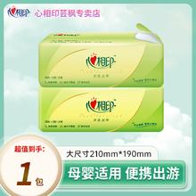 心相印 茶语抽纸便携餐巾 3层 28抽*1包0.01元（需买2件，需用券）