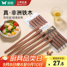 双枪 原木铁木筷子（5双装）券后7.5元