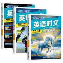 《2024版活页快捷英语时文》