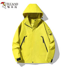 TUCANO 啄木鸟 防水防风登山户外冲锋衣户外夹克59.9元
