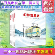 《开车出发系列2第二辑》券后42.5元