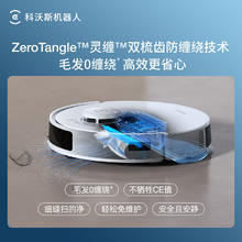 ECOVACS 科沃斯 N20 扫拖一体机