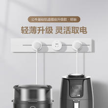 公牛 BULL 轨道插座 明装超薄大师级墙壁插座 8000W轻薄 白色券后248.6元