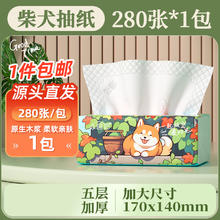 漫花 抽纸大包悬挂式纸巾整箱餐巾纸家用实惠装厕纸擦手纸卫生纸巾0.01元