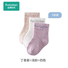 全棉时代 儿童袜子婴儿棉袜宝宝新生儿地板袜男女童中筒袜 3双装29元