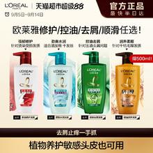 L'OREAL PARIS 巴黎欧莱雅 精油润养8洗发露 500ml券后30.3元