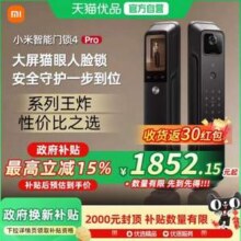 MI 小米  4 Pro 25年新款 人脸识别掌静脉猫眼指纹智能门锁新低1537.5元包邮