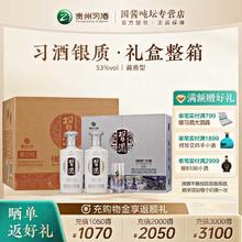 习酒 银质酱香型白酒53度500mL2瓶*3礼盒装整箱6瓶券后549元