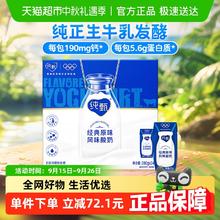 纯甄 风味酸牛奶 经典原味 200g*24盒47.92元