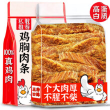 渔夫加冕 手撕鸡肉条五香味 1包5.2元包邮