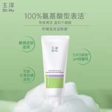 PLUS会员： 玉泽（Dr.Yu）舒缓调理泡沫洁颜霜100g9.9元