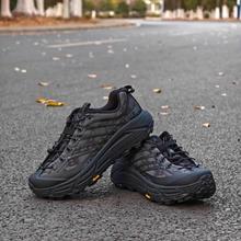 HOKA ONE ONE 马法特 Mafate 缓震越野跑鞋 1162770816.05元
