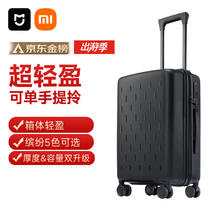限移动端、京东百亿补贴：米家 MIJIA 拉杆箱 MJLXXPPRM 黑色 20英寸券后186元
