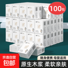 简爱手帕纸迷你便携可湿水小包纸巾抽纸便携餐巾纸面巾纸整箱批发 3层 6片*100包 便携式手帕纸14.9元