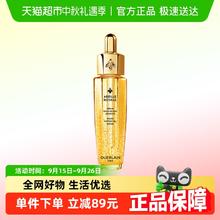 国家补贴、88VIP：GUERLAIN 娇兰 帝皇蜂姿复原蜜精华第四代50ml