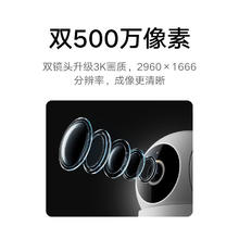 小米 Xiaomi 智能摄像机4双摄家用监控手机远程无线网络360全景室内摄像头券后217.15元