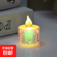 电子蜡烛灯浪漫表白生日布置装饰用品小夜灯氛围道具 镭射暖光小号3.6*5cm0.01元