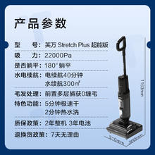 Tineco 添可 芙万 Stretch Plus FW12030ECN 无线洗地机 超薄旋风版券后1231.65元