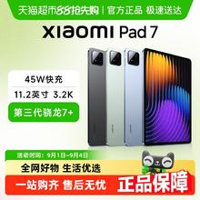 小米 Xiaomi 平板7 11.2英寸平板电脑1475.6元
