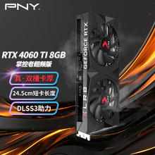必恩威 PNY GeForce RTX 4060Ti 8GB OC DLSS 3 掌控者超频 电竞游戏AI 直播视频电脑显卡券后2267.06元