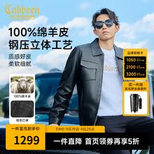 Cabbeen 卡宾 真皮夹克男2024秋冬工装黑色翻领机车皮衣外套 煤黑色01 50649.5元