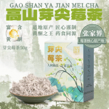 湖南老字号，白沙溪 莓人记 张家界特级野生龙须芽尖莓茶 50g48.35元包邮